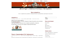 Desktop Screenshot of blog.artpatch.ru